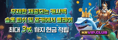 친구 초대 리워드 보너스 promotional banner
